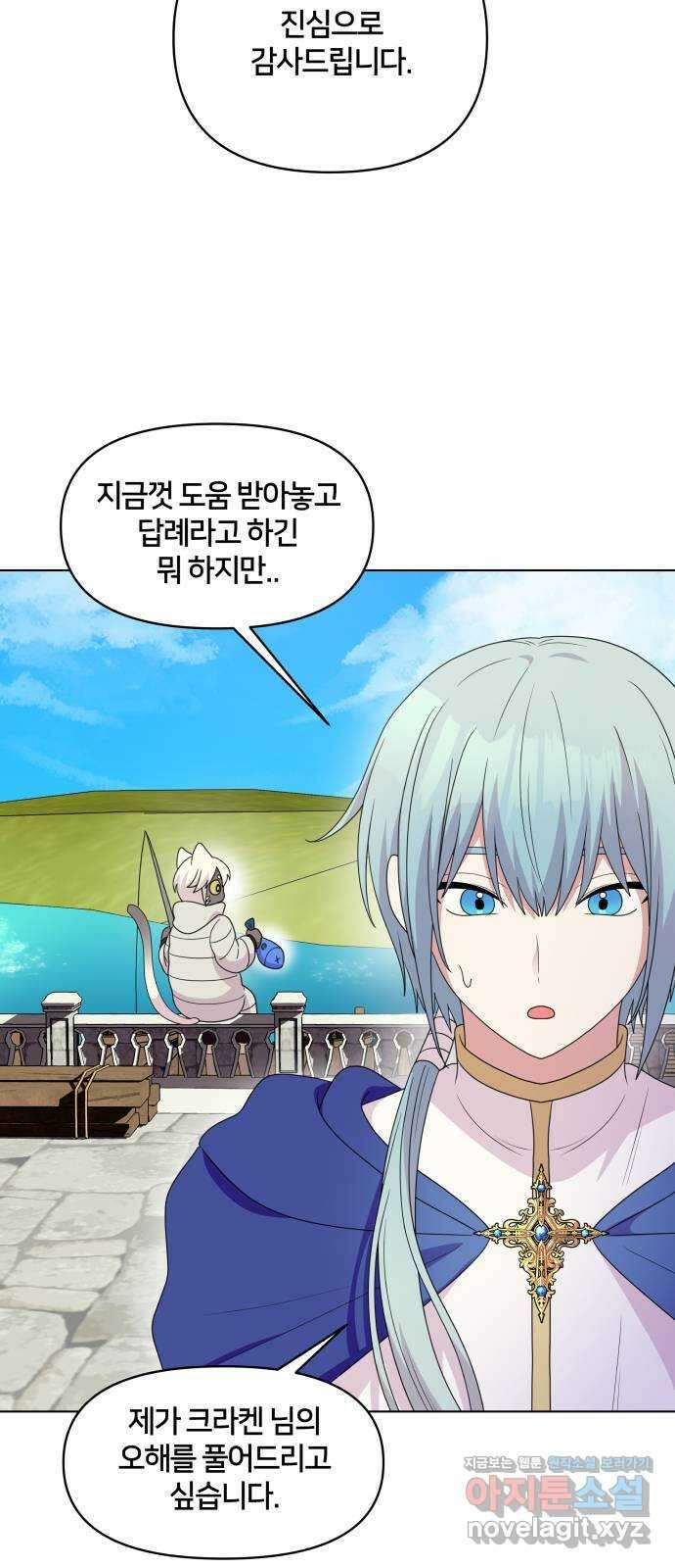괴물 의상실 34화:바다의 수호신 34