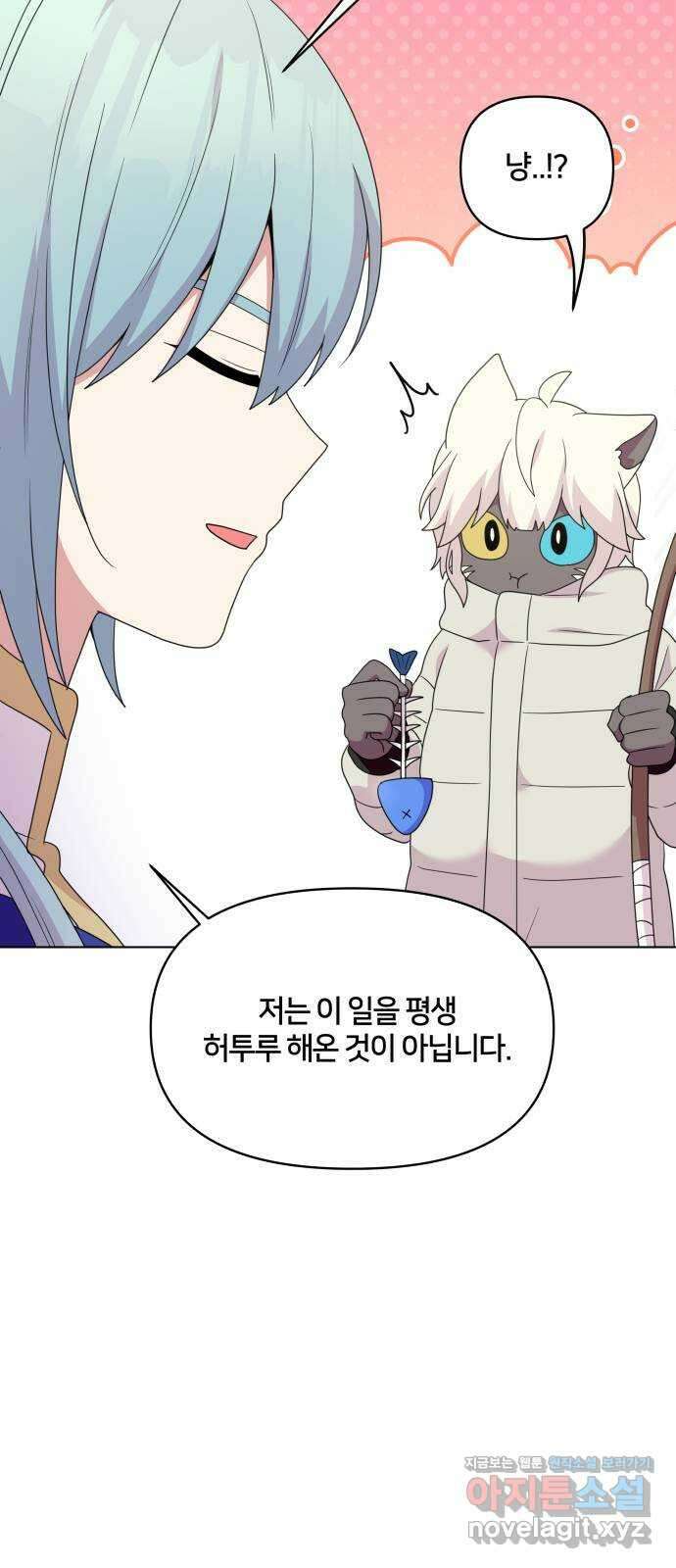 괴물 의상실 34화:바다의 수호신 39