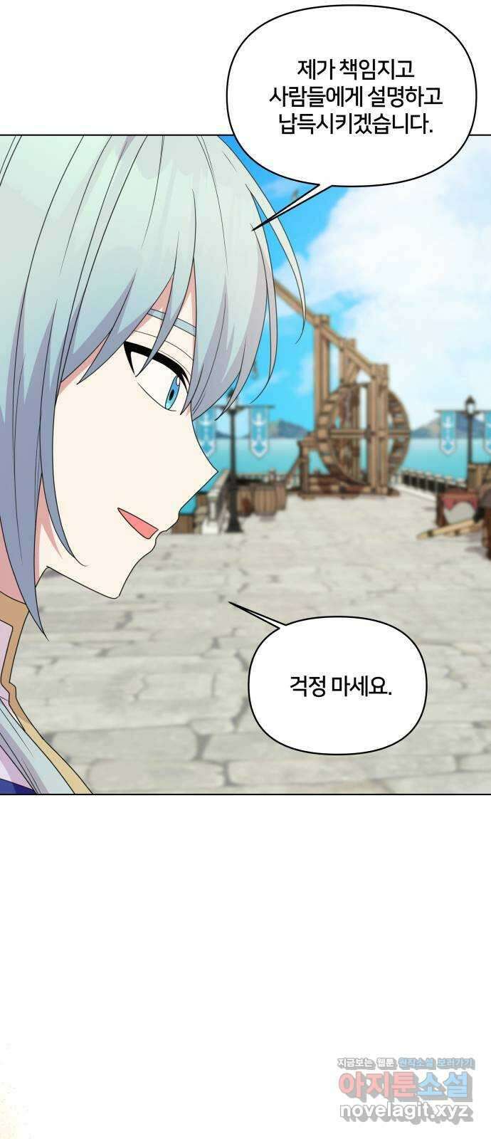 괴물 의상실 34화:바다의 수호신 40