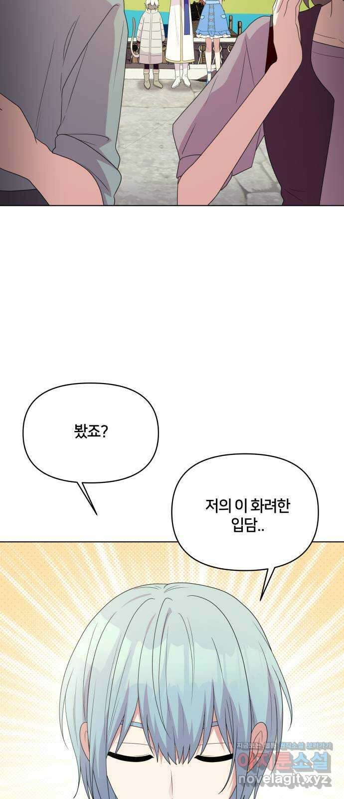 괴물 의상실 34화:바다의 수호신 44