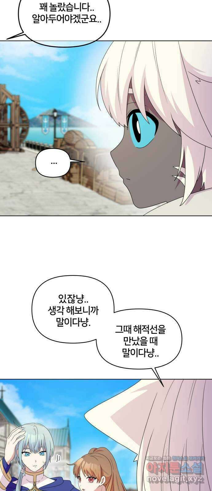 괴물 의상실 34화:바다의 수호신 51