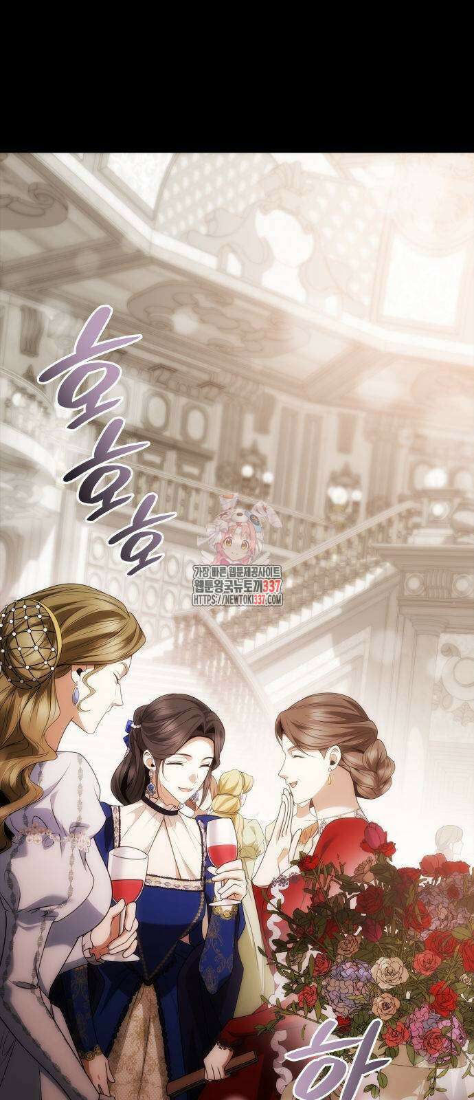 언니, 이번 생엔 내가 왕비야 98화 1
