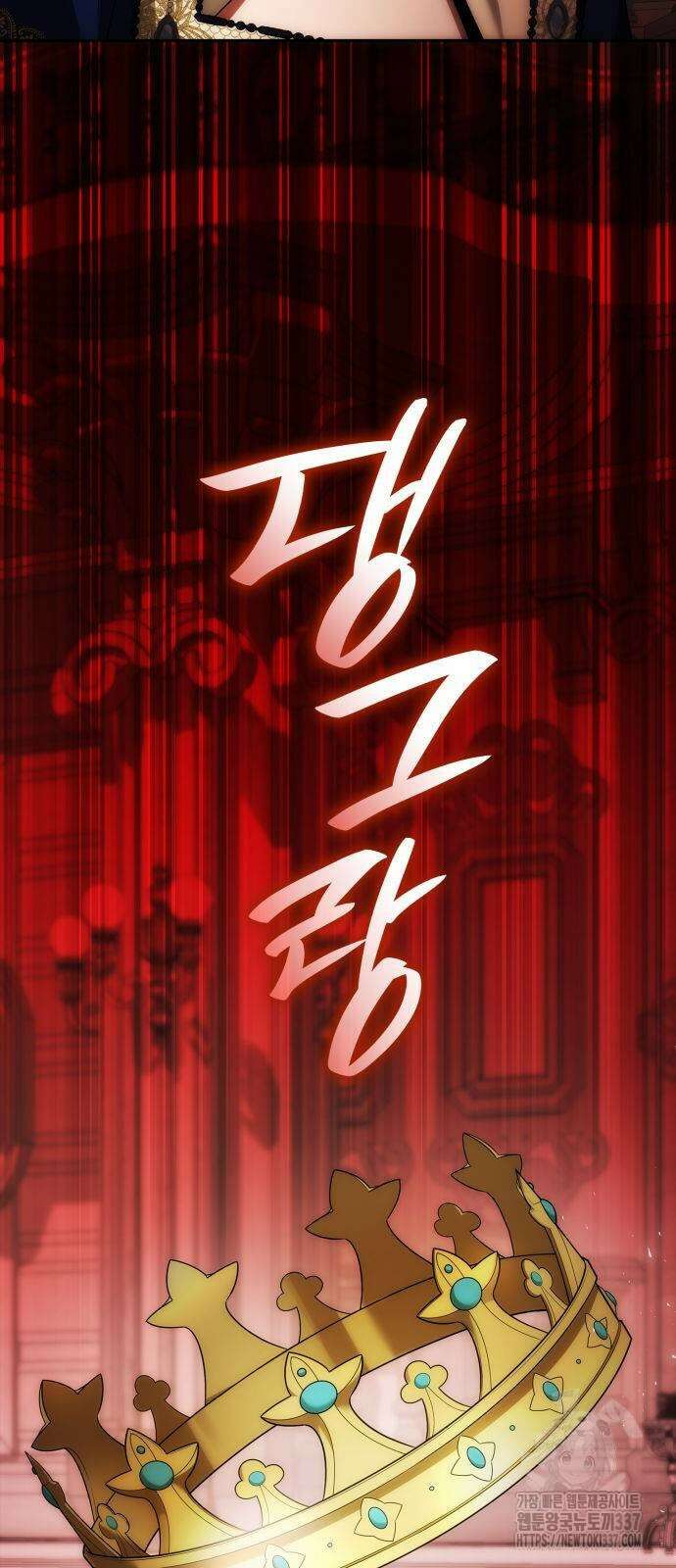 언니, 이번 생엔 내가 왕비야 98화 6