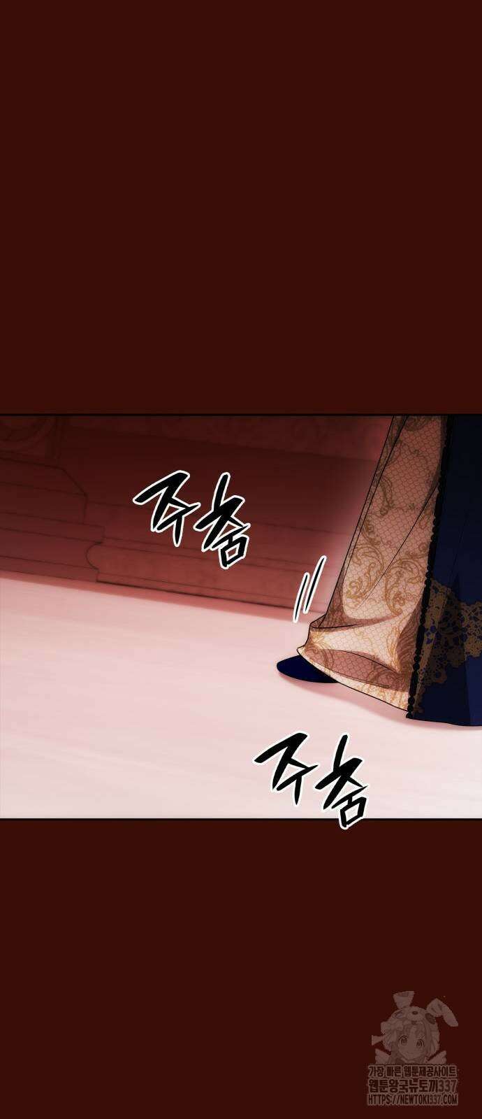 언니, 이번 생엔 내가 왕비야 98화 11