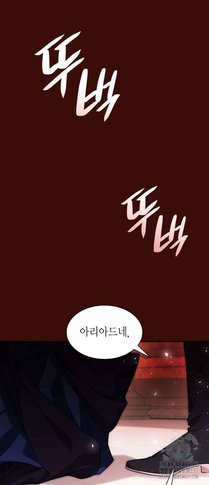 언니, 이번 생엔 내가 왕비야 98화 15