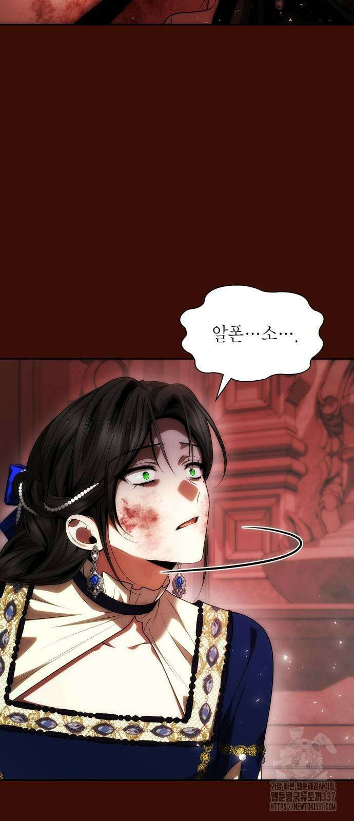 언니, 이번 생엔 내가 왕비야 98화 18