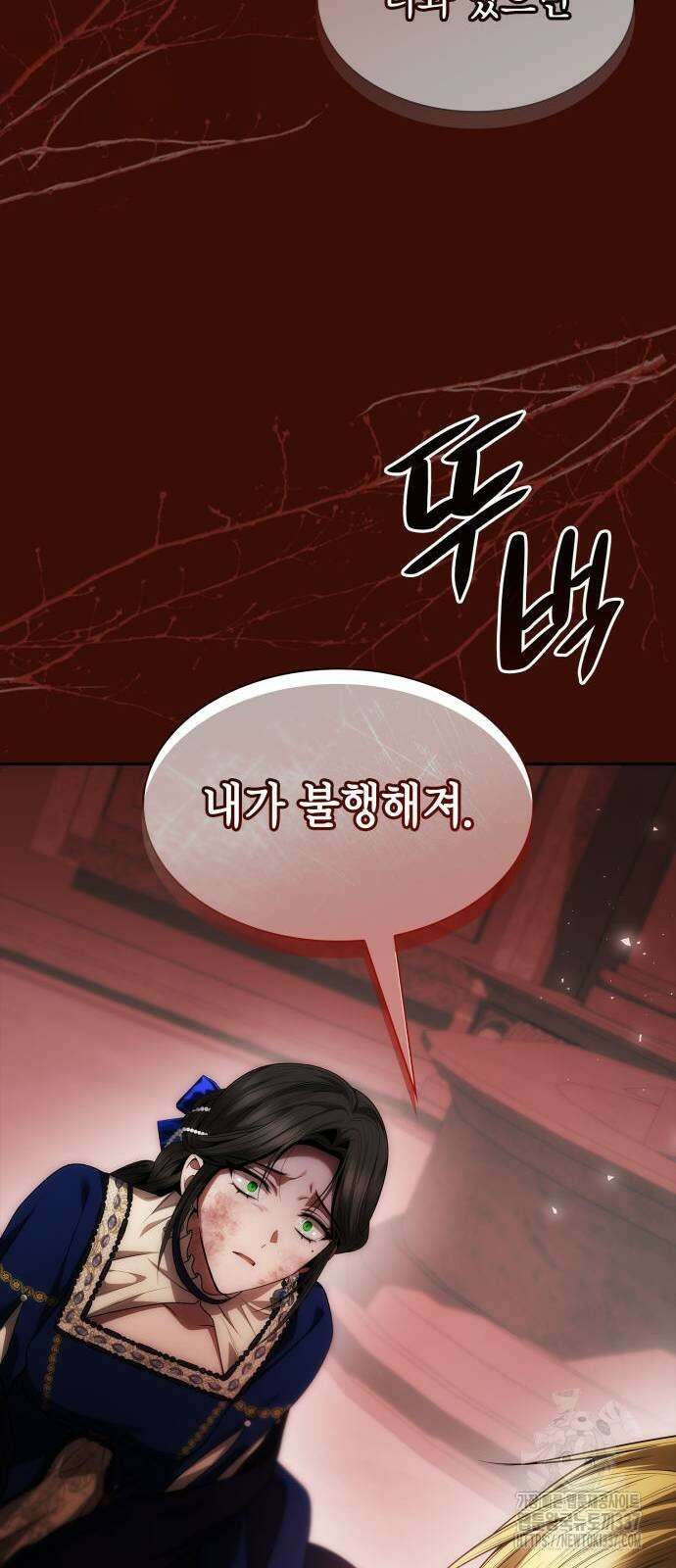 언니, 이번 생엔 내가 왕비야 98화 20