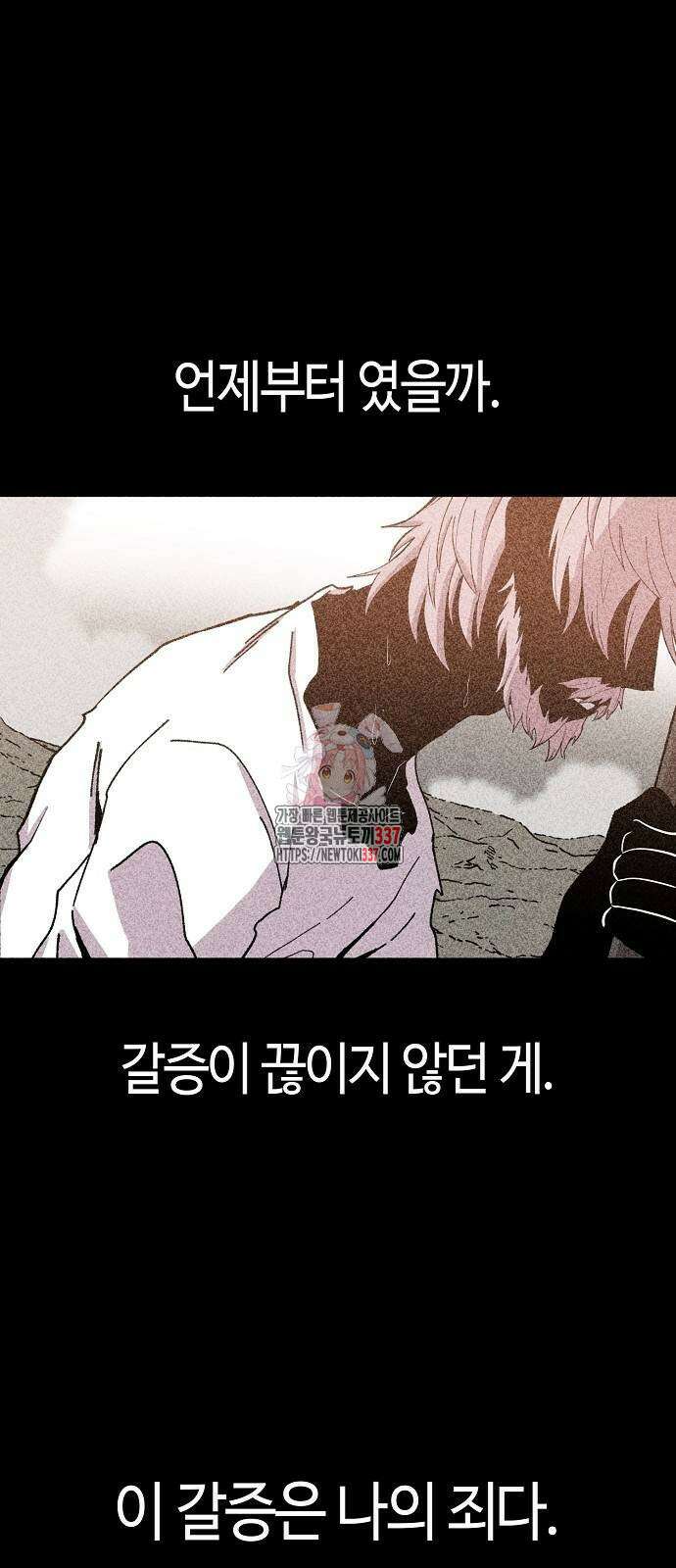 본투비갓 123화 1