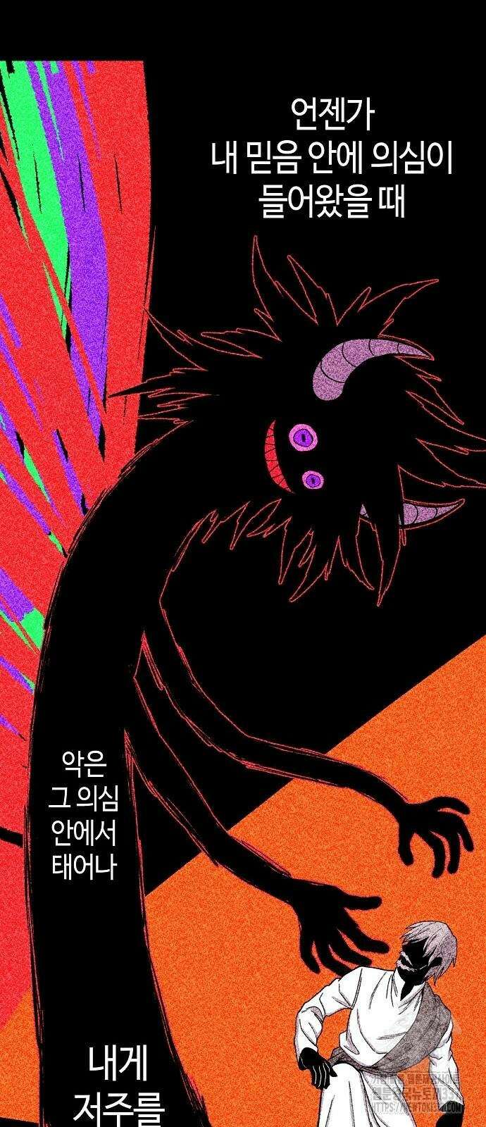 본투비갓 123화 2