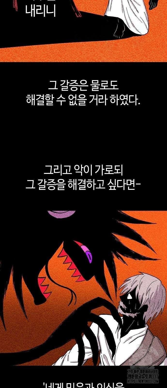 본투비갓 123화 3