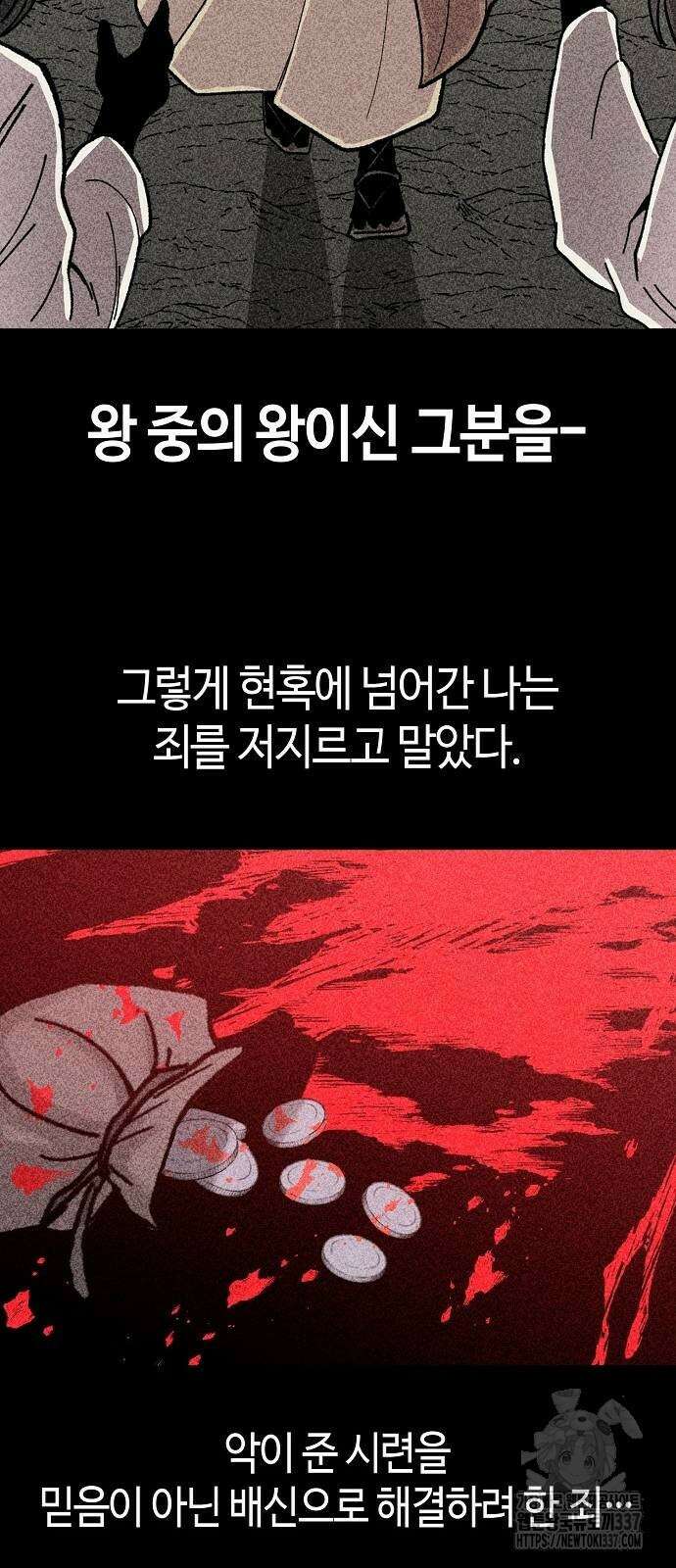 본투비갓 123화 5