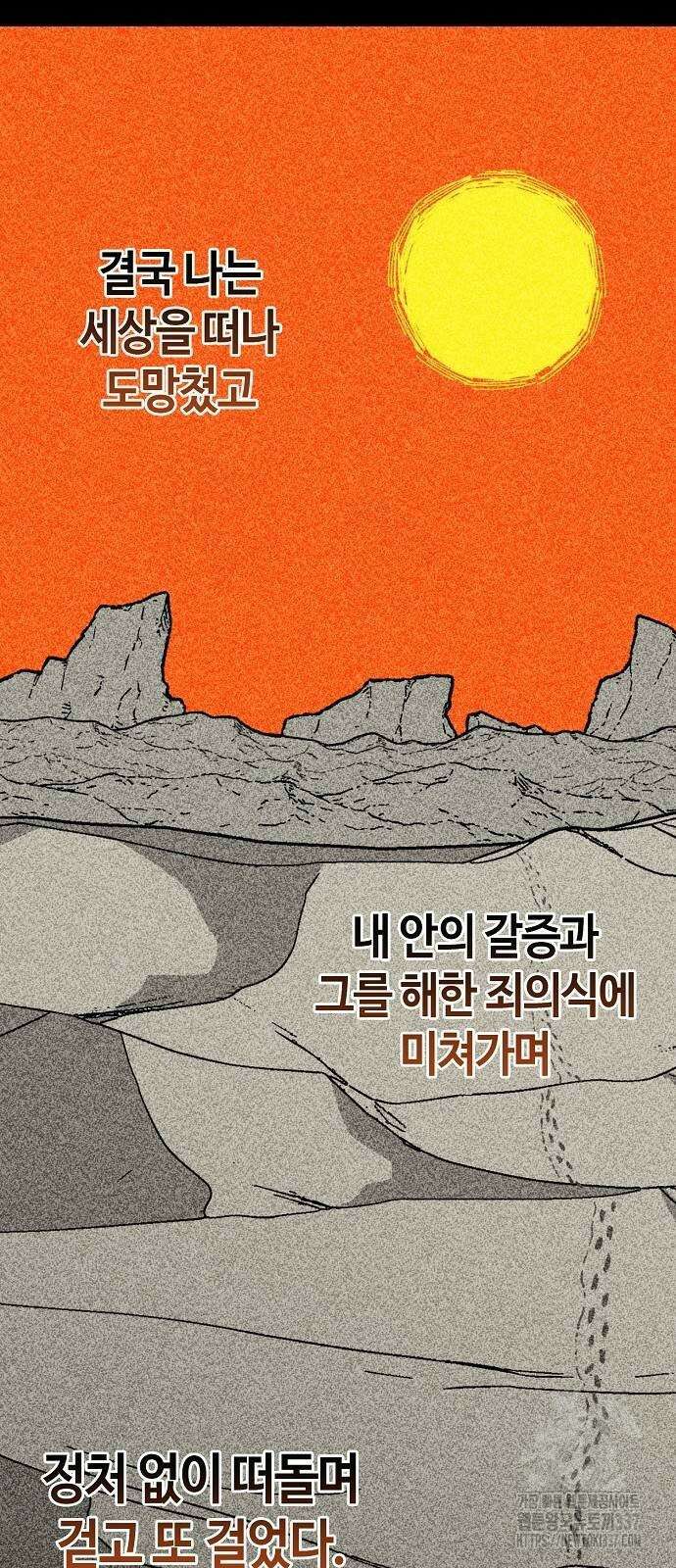 본투비갓 123화 7