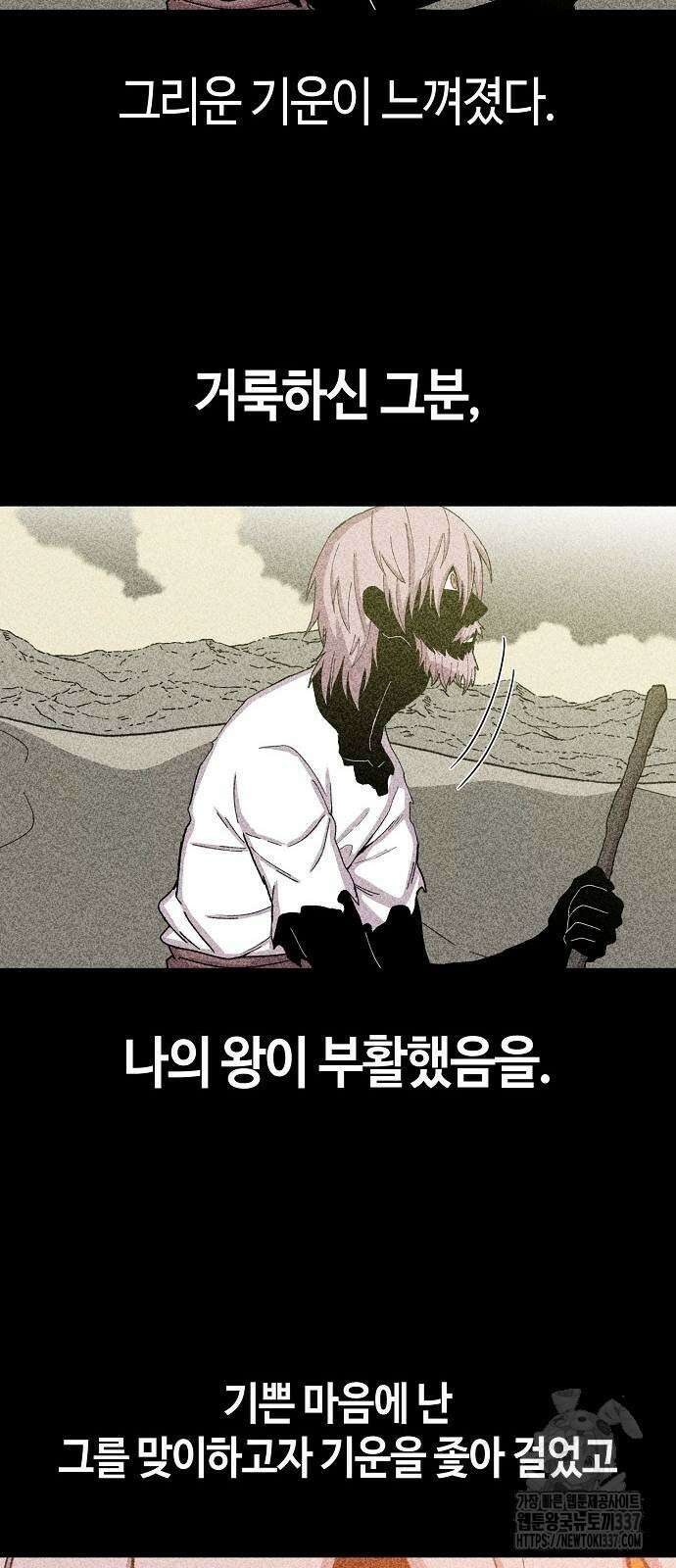 본투비갓 123화 9