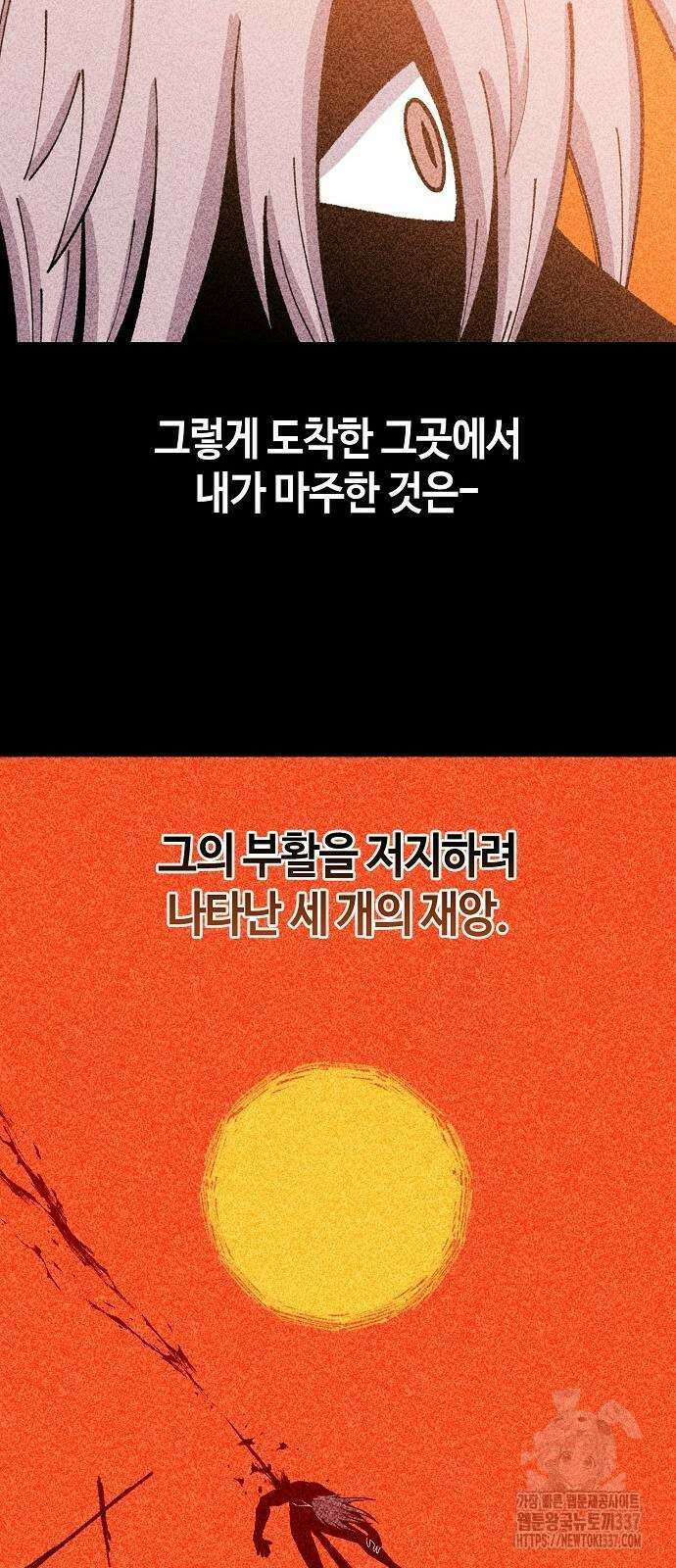 본투비갓 123화 10