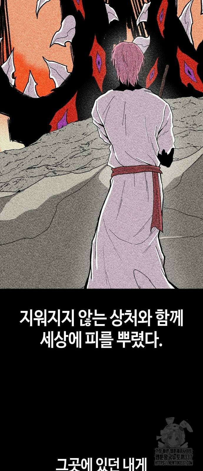 본투비갓 123화 12