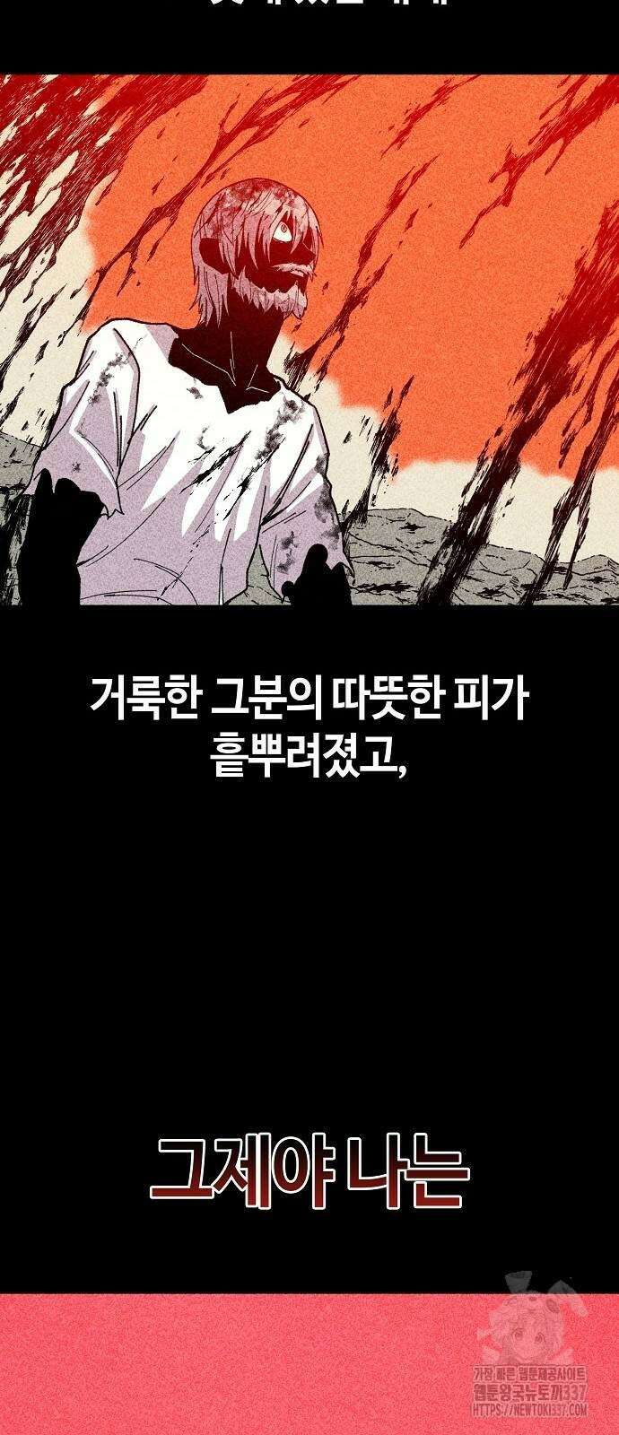 본투비갓 123화 13