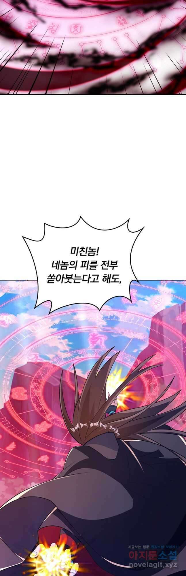 선무제존 402화 2