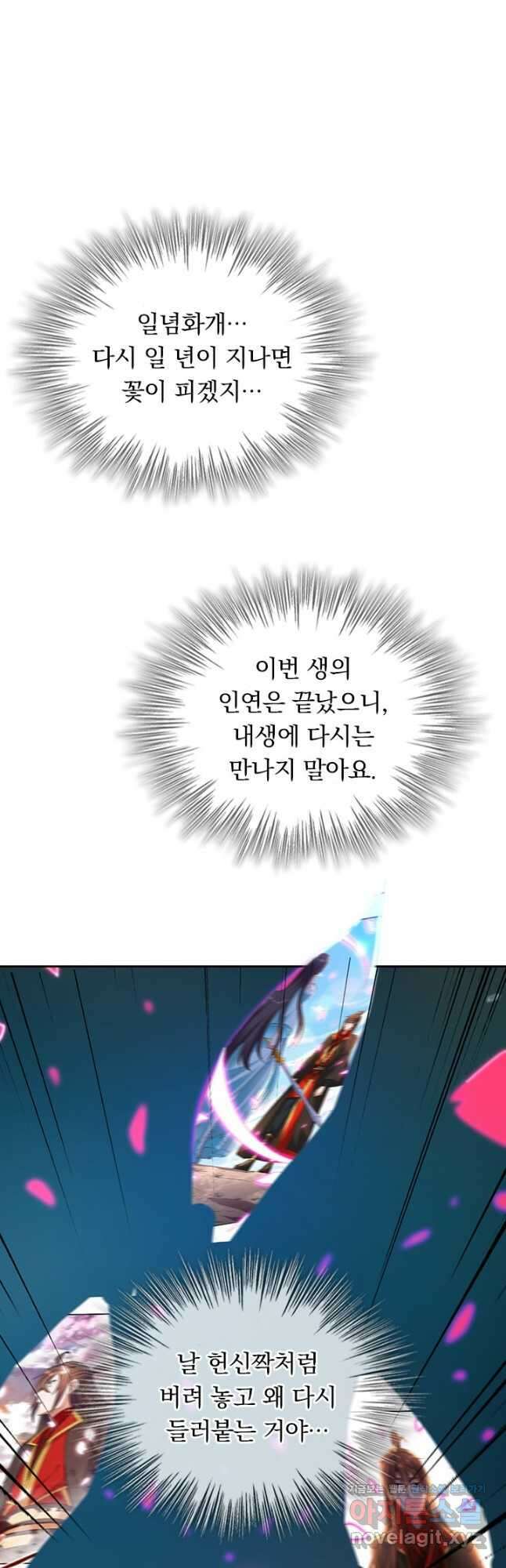 선무제존 402화 7