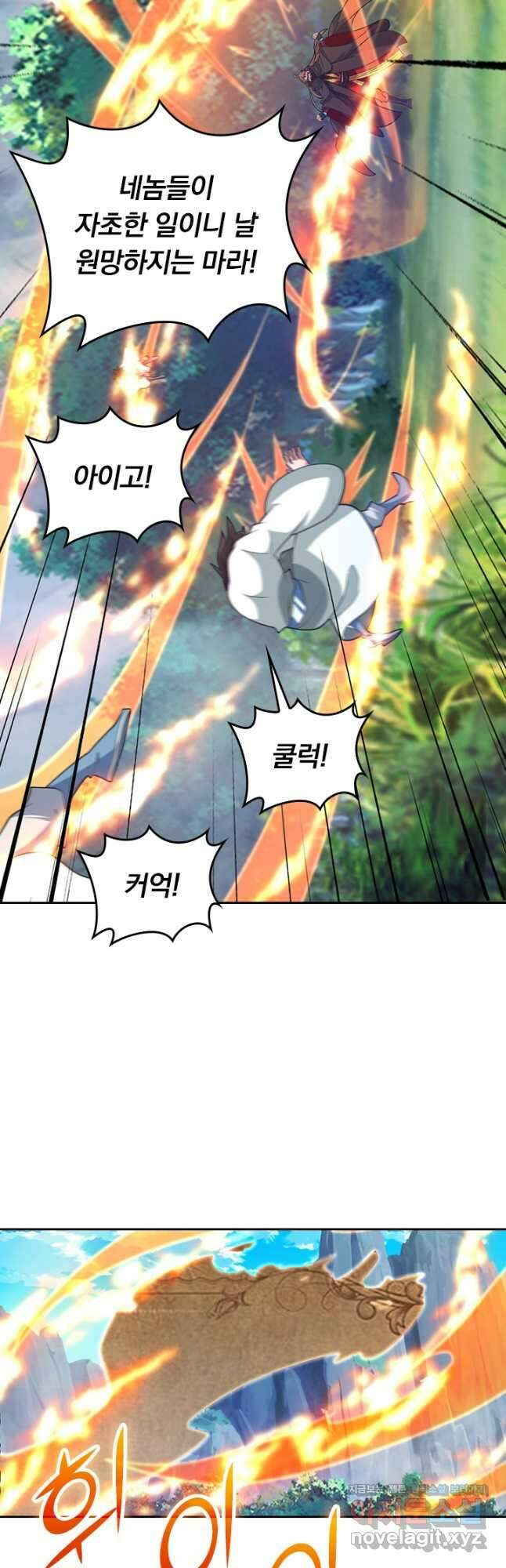 선무제존 402화 19
