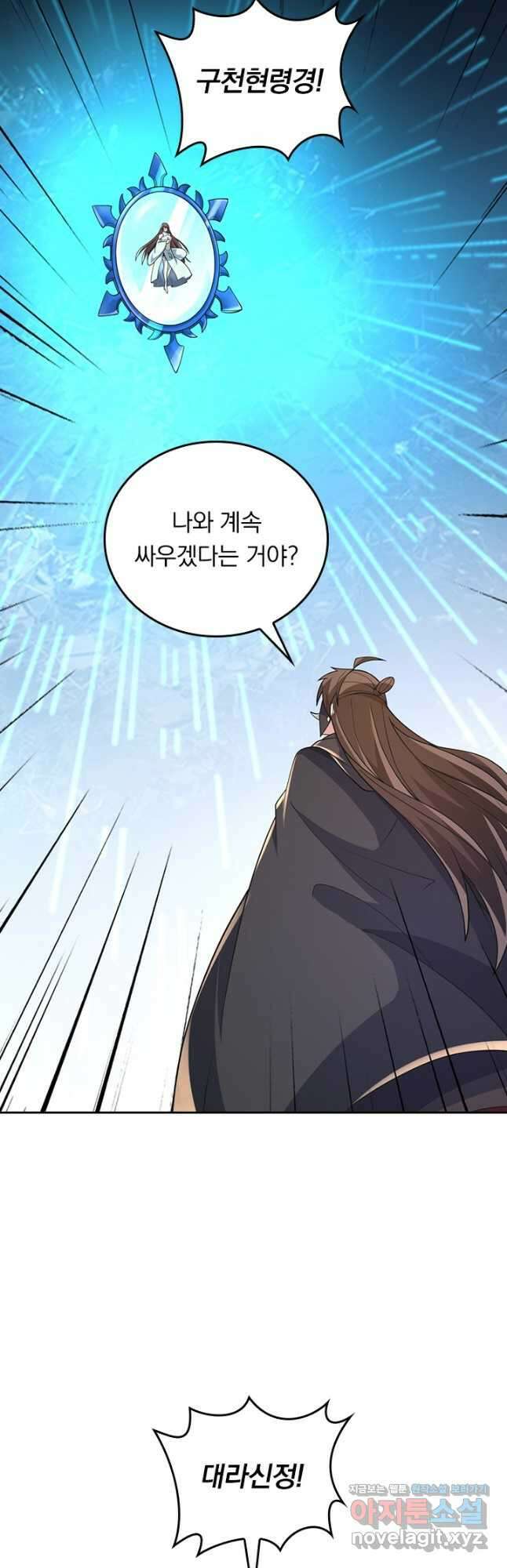 선무제존 402화 26