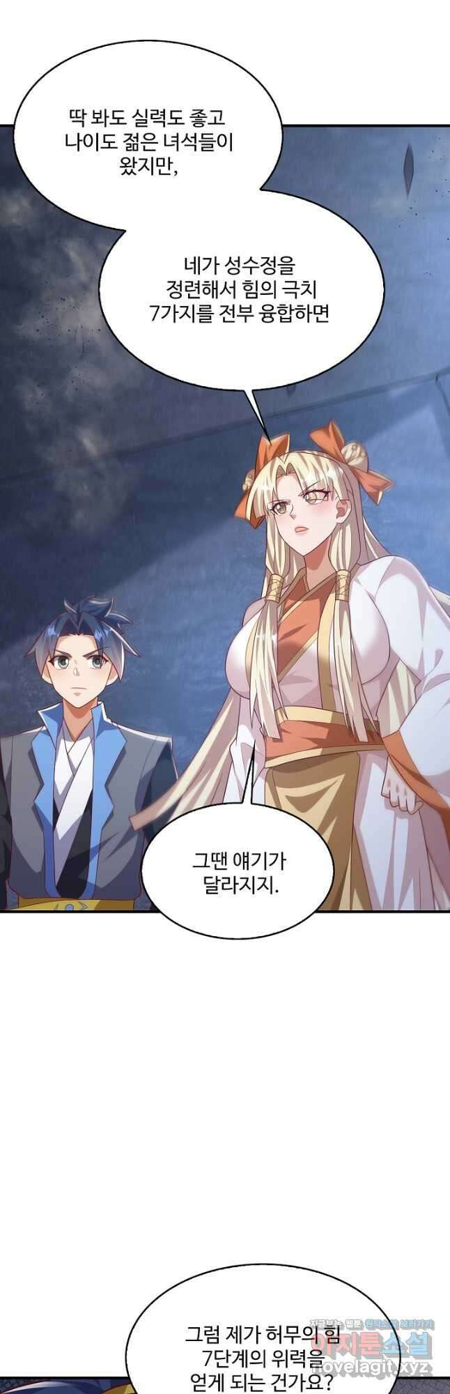 무역: 운명을 거스르다 299화 1