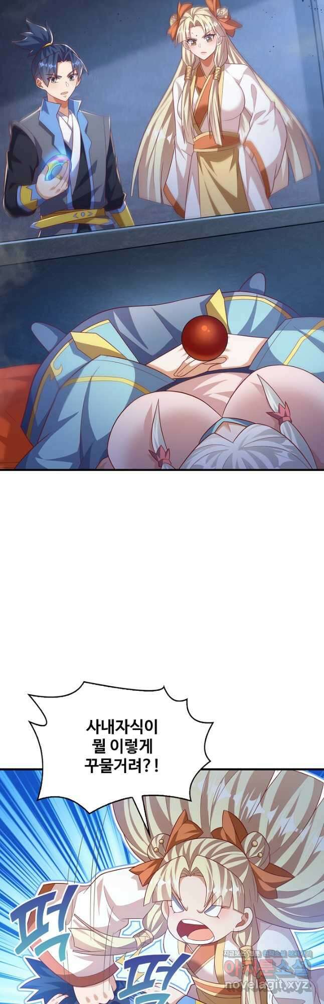 무역: 운명을 거스르다 299화 3