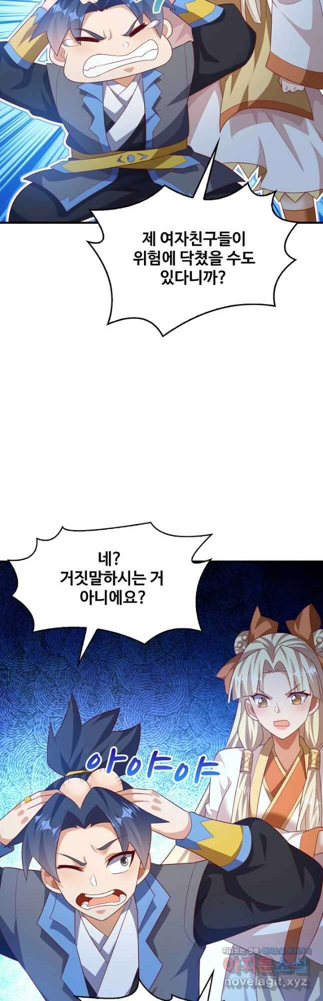 무역: 운명을 거스르다 299화 4