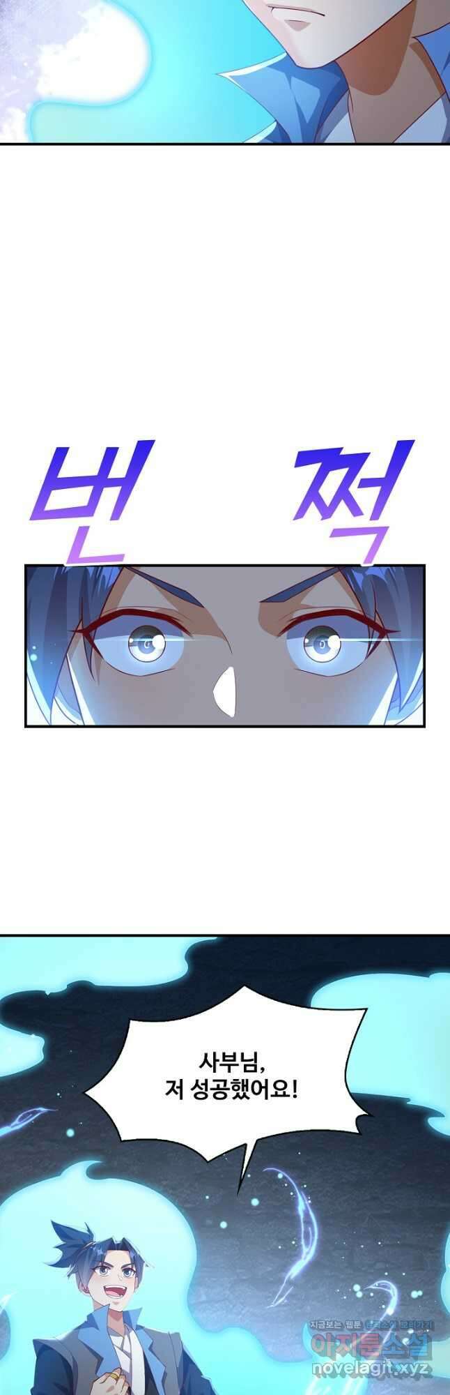 무역: 운명을 거스르다 299화 8
