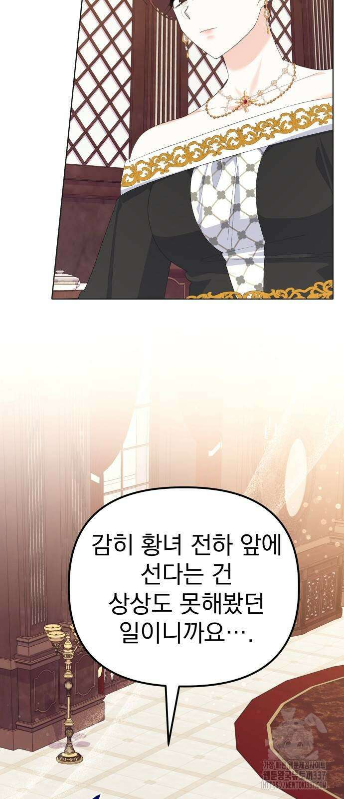 야수라는 공작에게 시집왔는데 41화 3