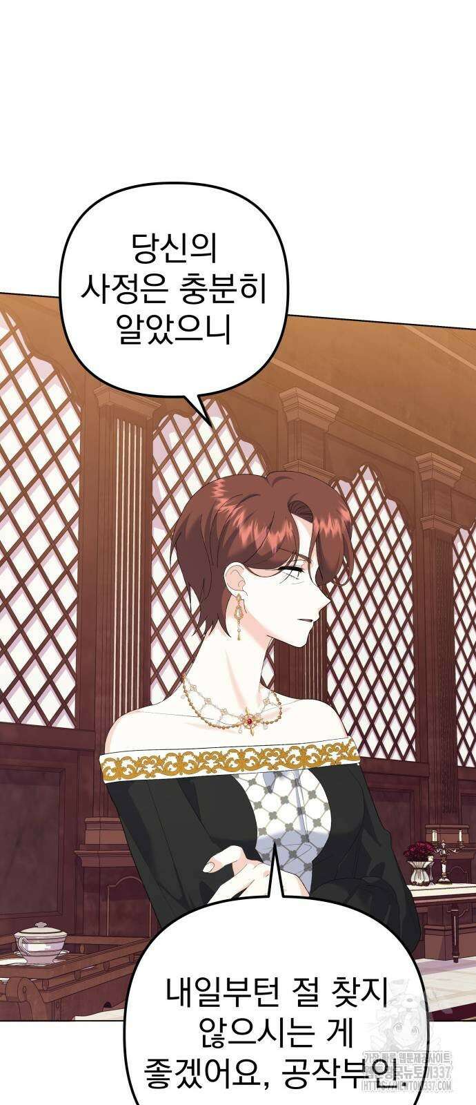 야수라는 공작에게 시집왔는데 41화 11