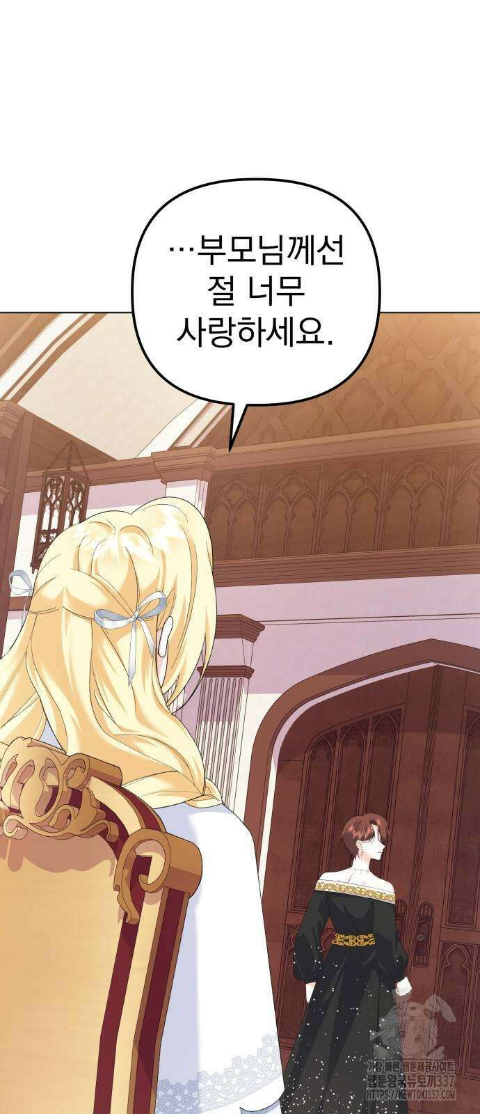 야수라는 공작에게 시집왔는데 41화 13