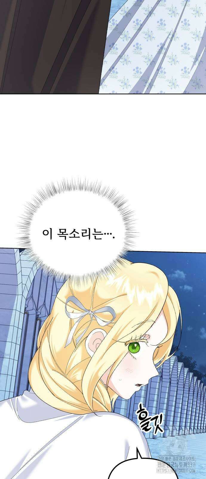 야수라는 공작에게 시집왔는데 41화 30