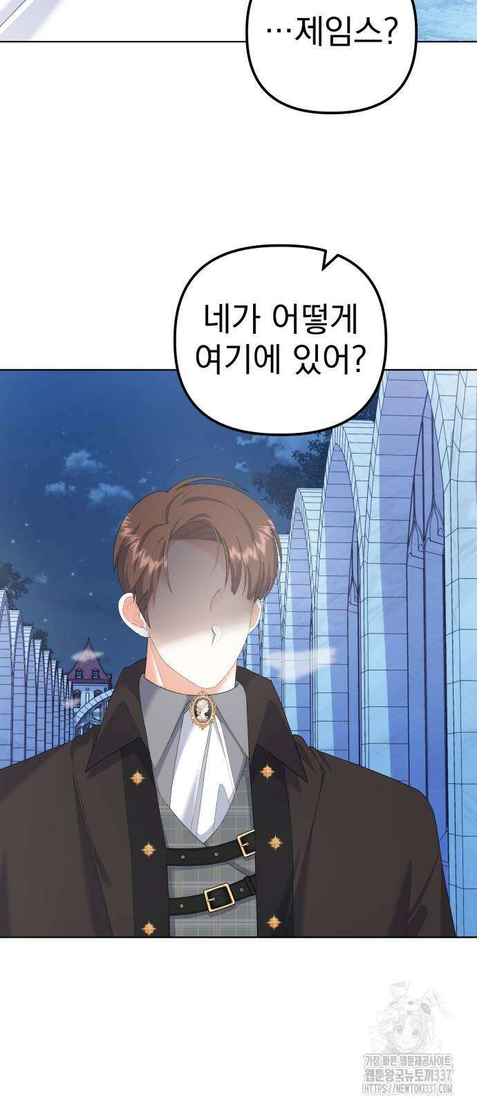 야수라는 공작에게 시집왔는데 41화 31