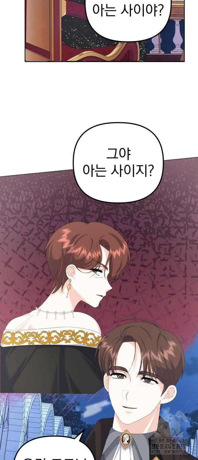 야수라는 공작에게 시집왔는데 41화 37