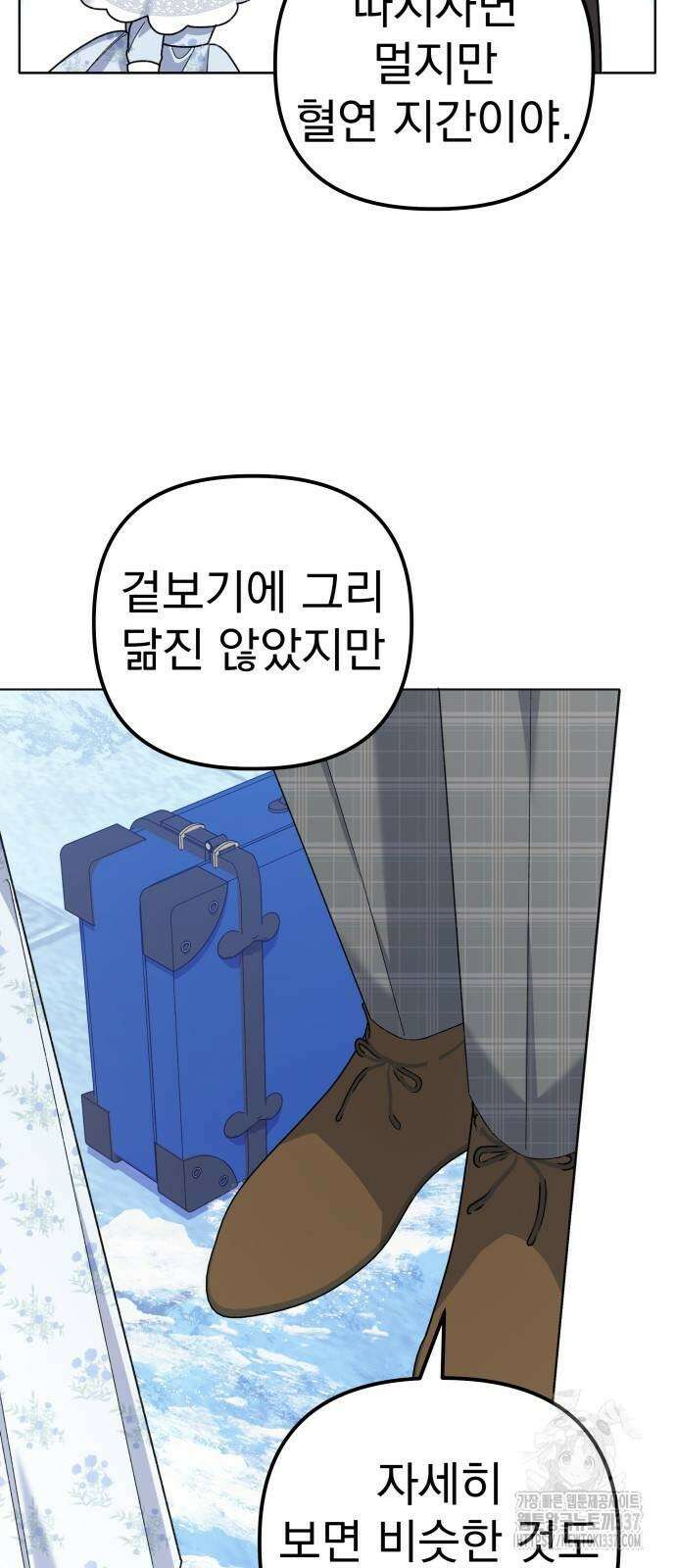 야수라는 공작에게 시집왔는데 41화 39