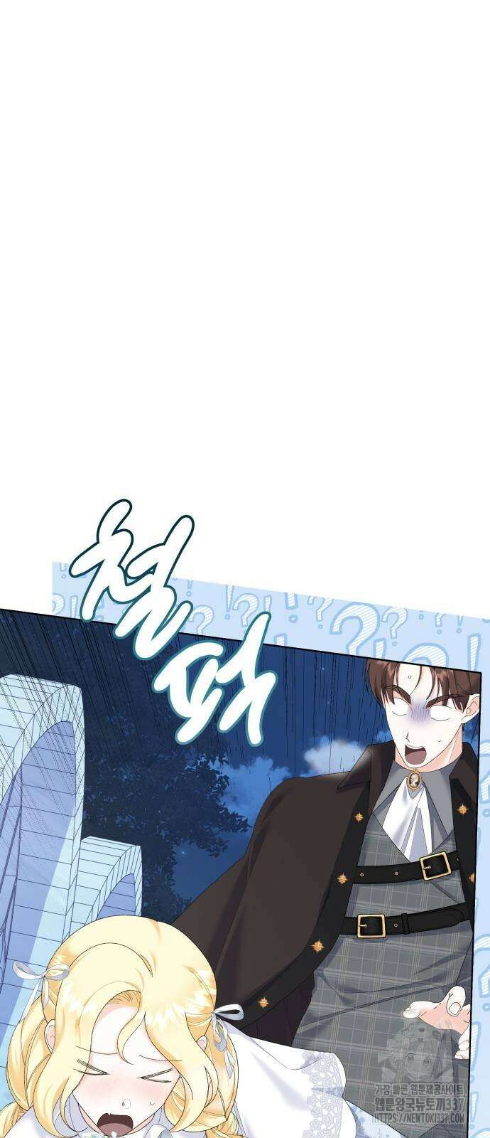 야수라는 공작에게 시집왔는데 41화 43