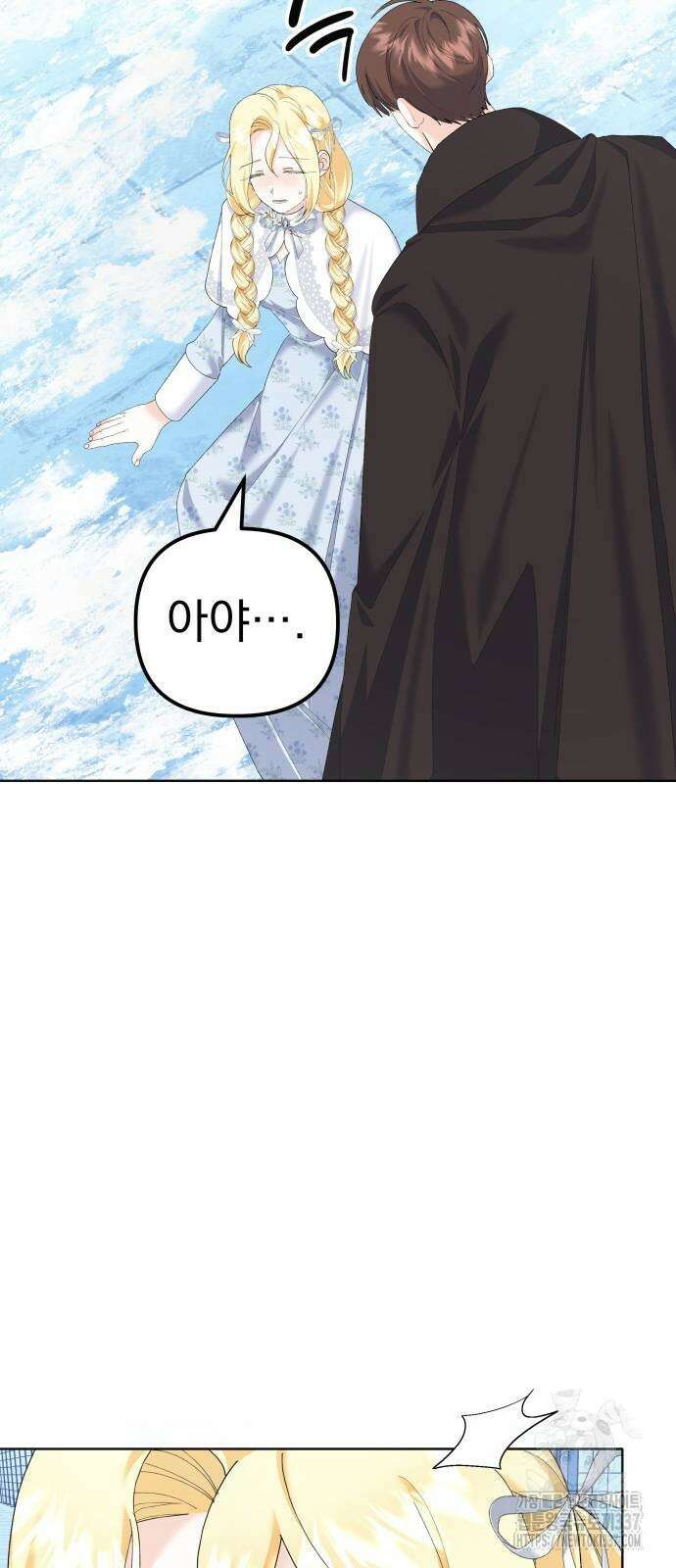 야수라는 공작에게 시집왔는데 41화 45