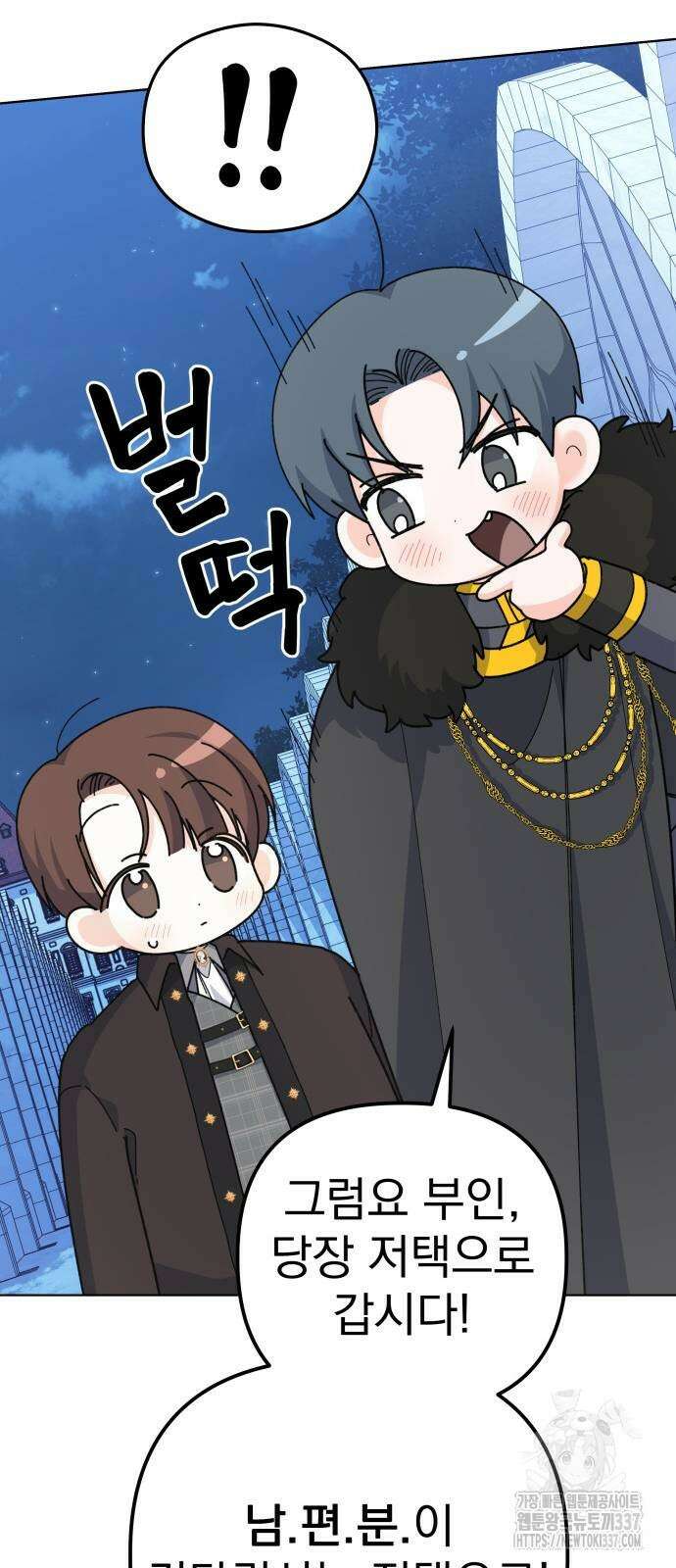 야수라는 공작에게 시집왔는데 41화 63