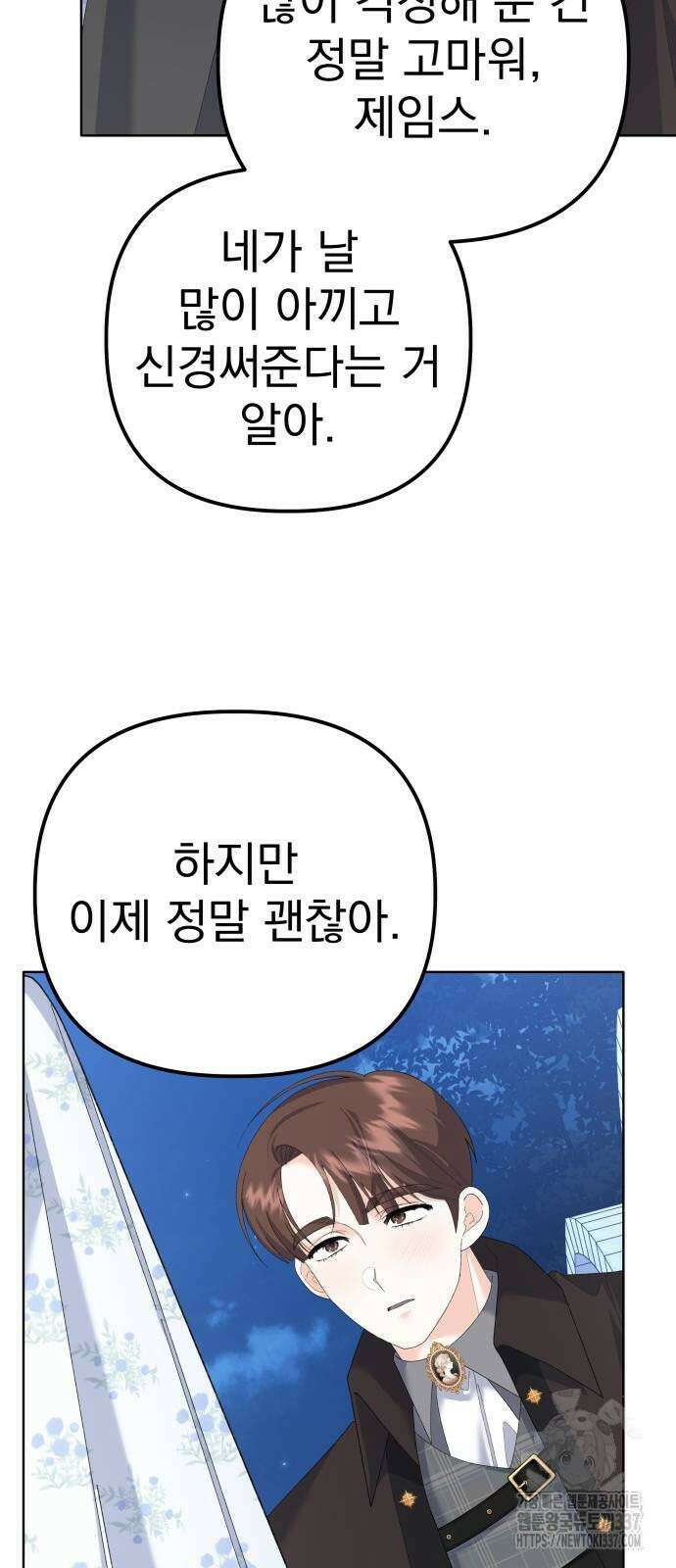 야수라는 공작에게 시집왔는데 41화 65
