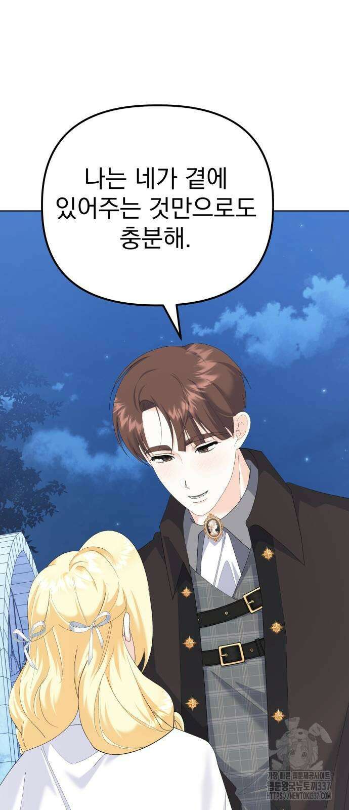 야수라는 공작에게 시집왔는데 41화 70