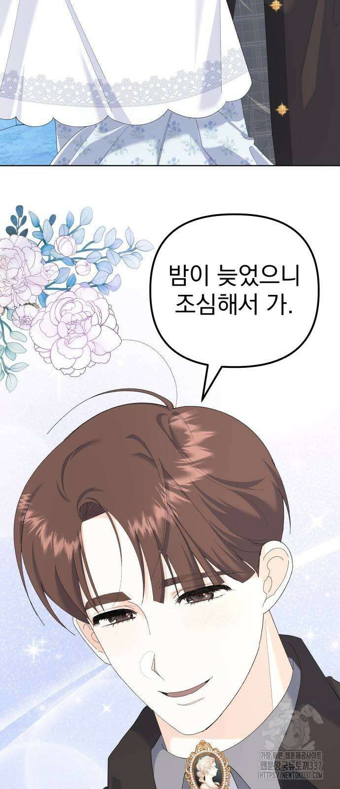 야수라는 공작에게 시집왔는데 41화 71