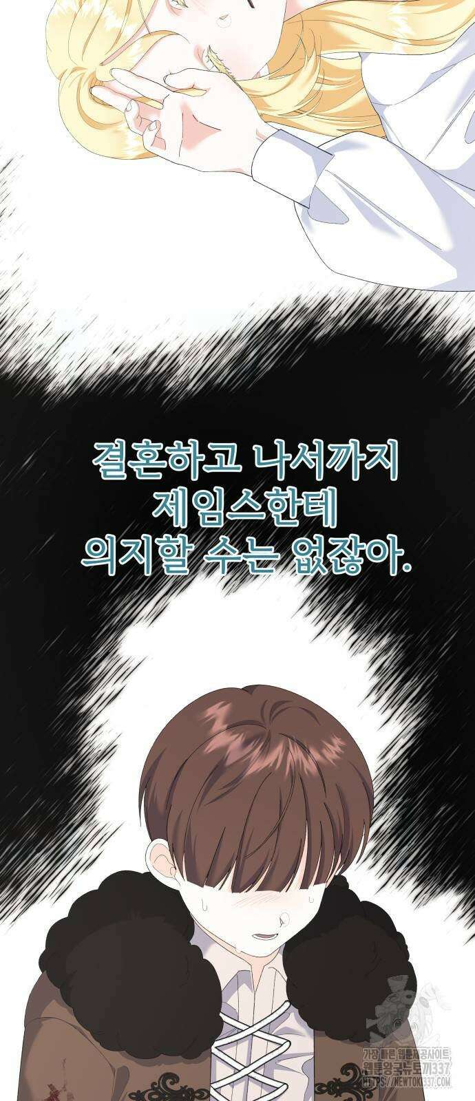 야수라는 공작에게 시집왔는데 41화 81
