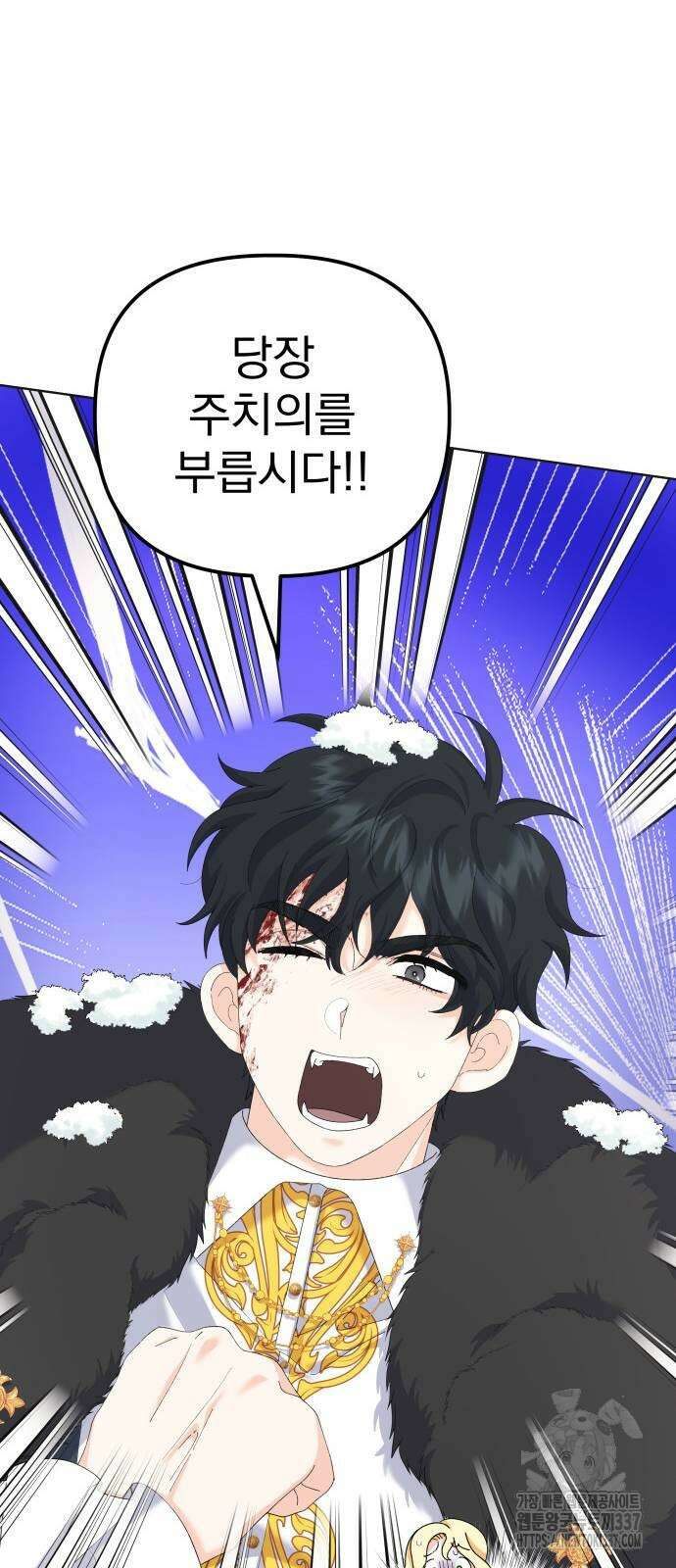 야수라는 공작에게 시집왔는데 41화 88