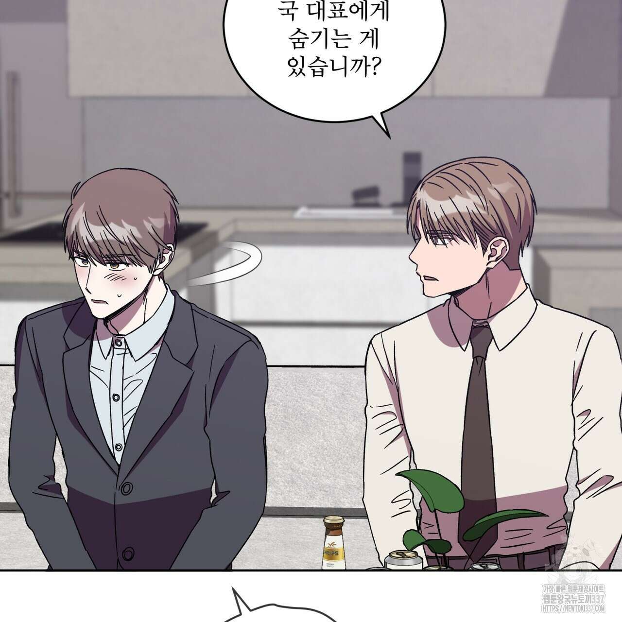 완벽한(The Perfect) 48화 4
