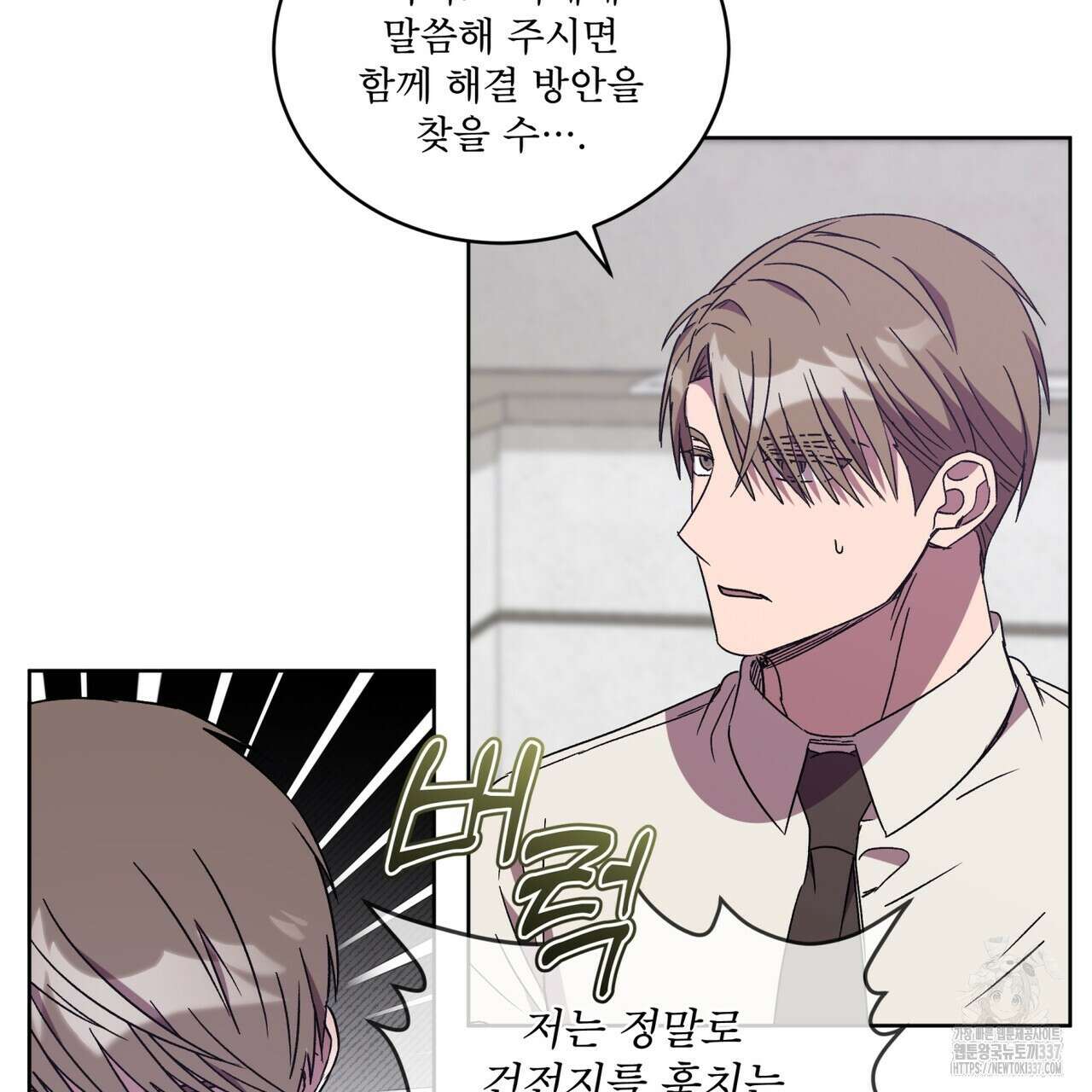 완벽한(The Perfect) 48화 6