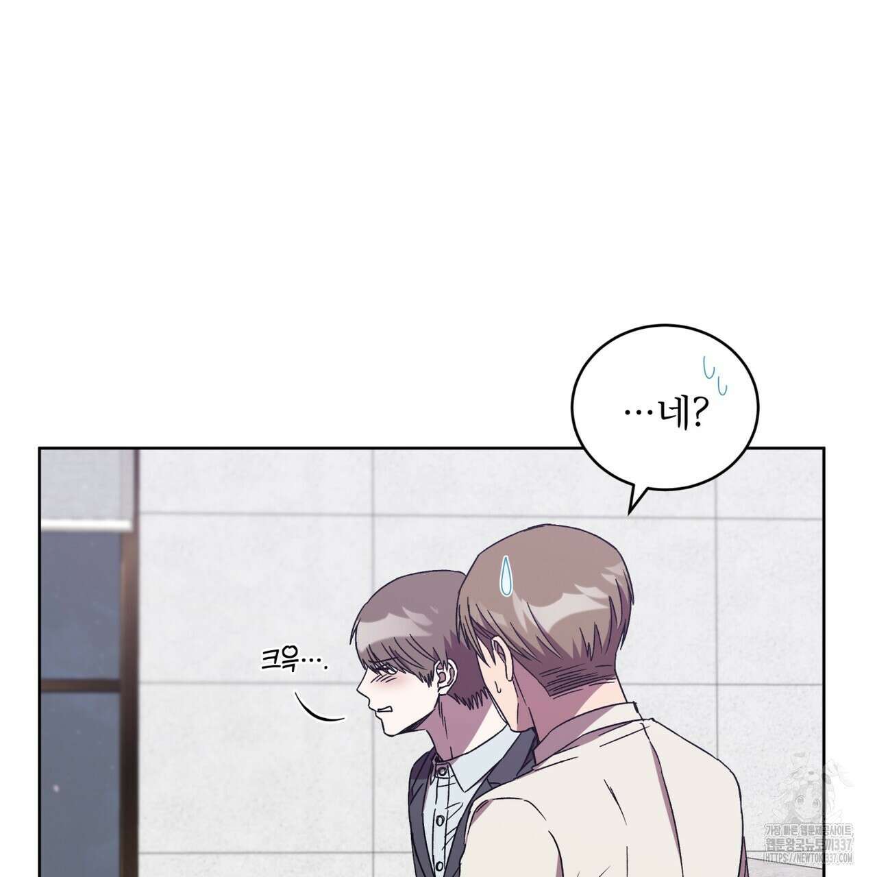 완벽한(The Perfect) 48화 8