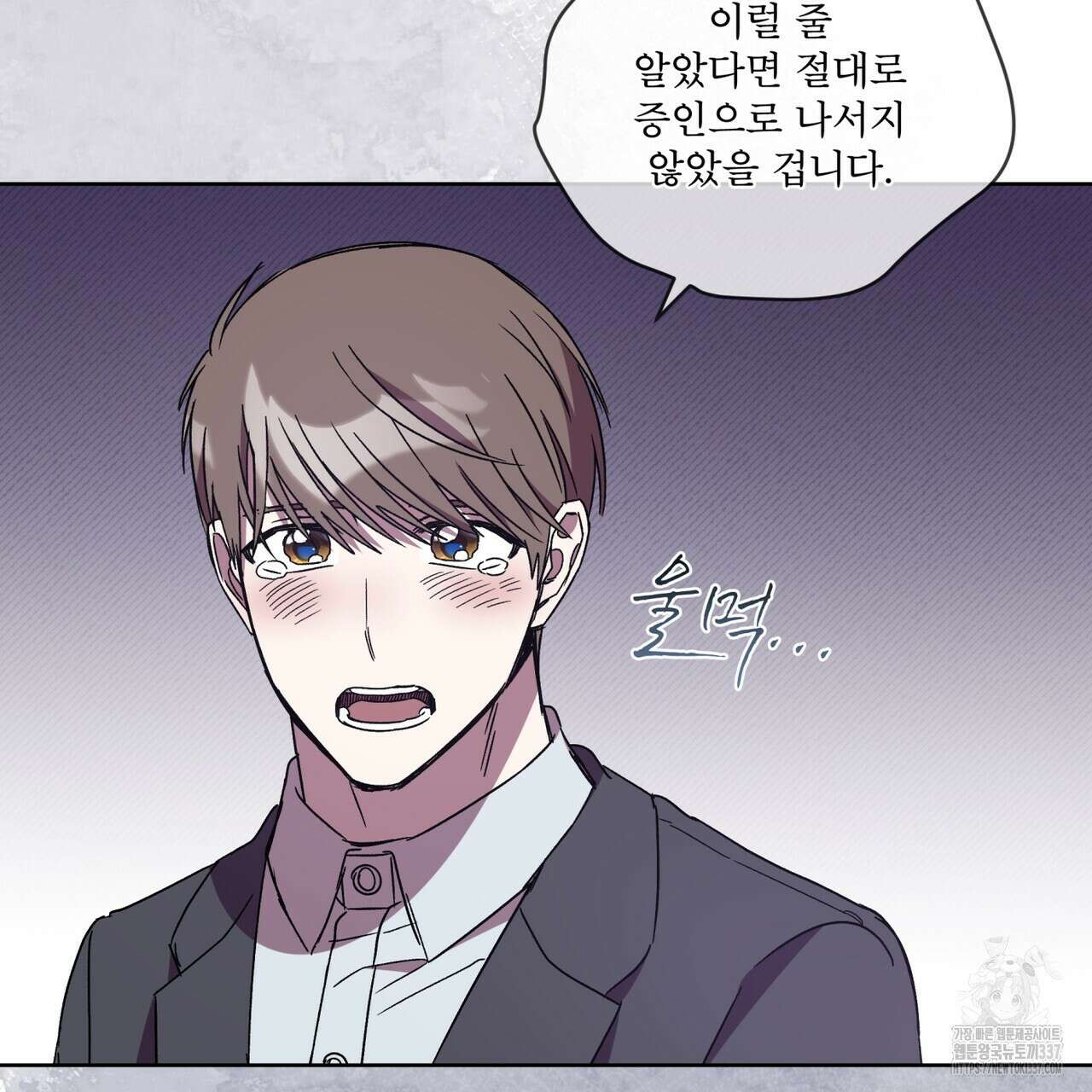 완벽한(The Perfect) 48화 10