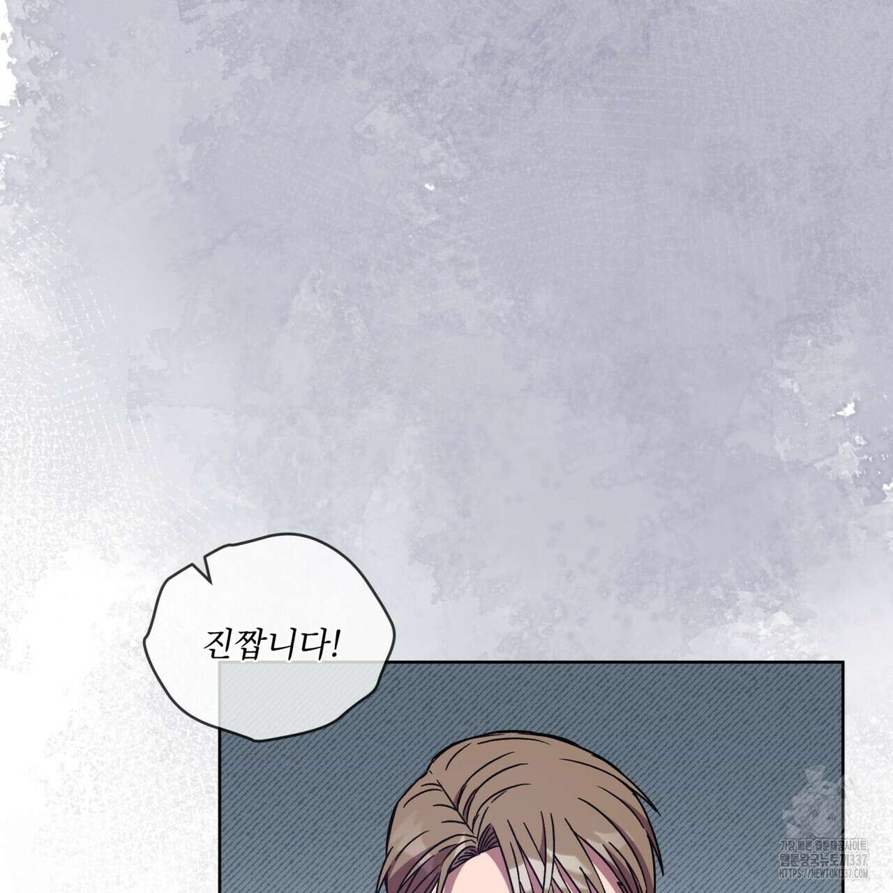 완벽한(The Perfect) 48화 11