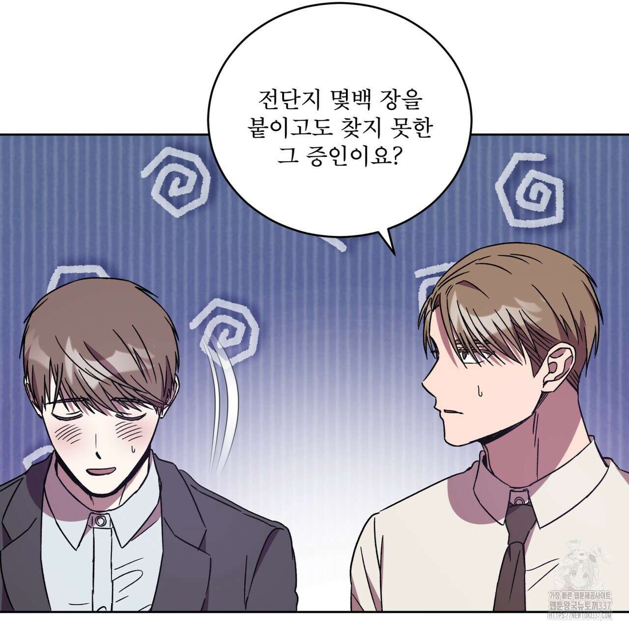 완벽한(The Perfect) 48화 15