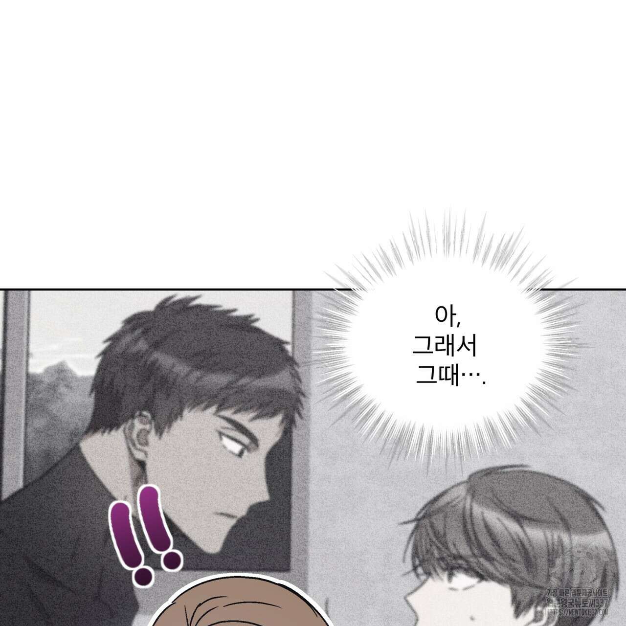 완벽한(The Perfect) 48화 17